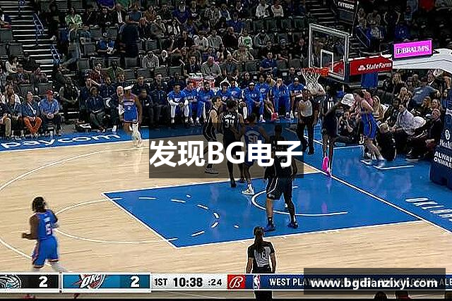 发现BG电子
